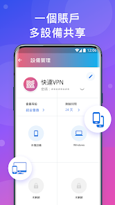 快连vip加速器破解版免费android下载效果预览图