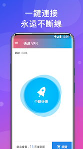 快连vip加速器破解版免费android下载效果预览图